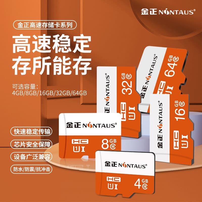 Jinzheng high-speed mobile phone memory card 512g driving recorder SD card 256G camera monitoring universal TF card 128