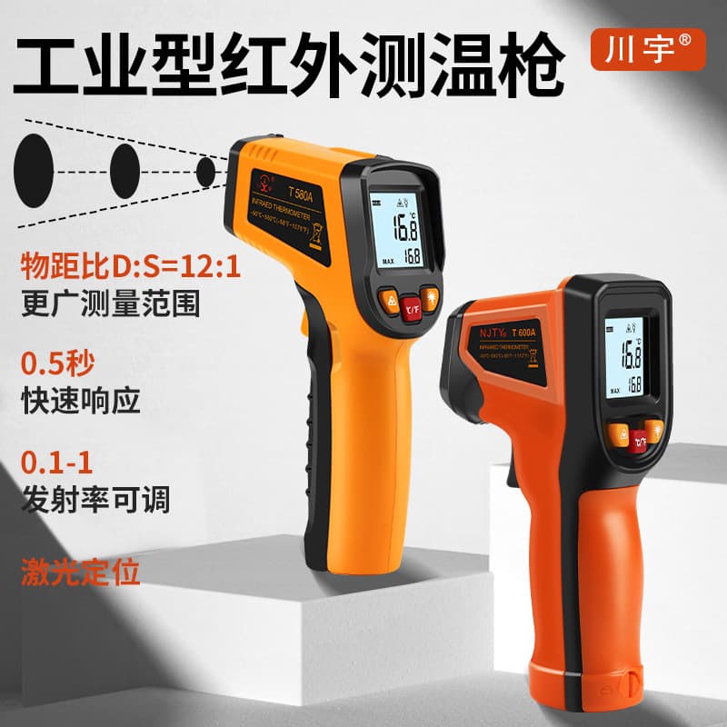 Industrial Infrared Temperature Gun for Oil Measurement Commercial Kitchen T400A T600A T580A Thermometer