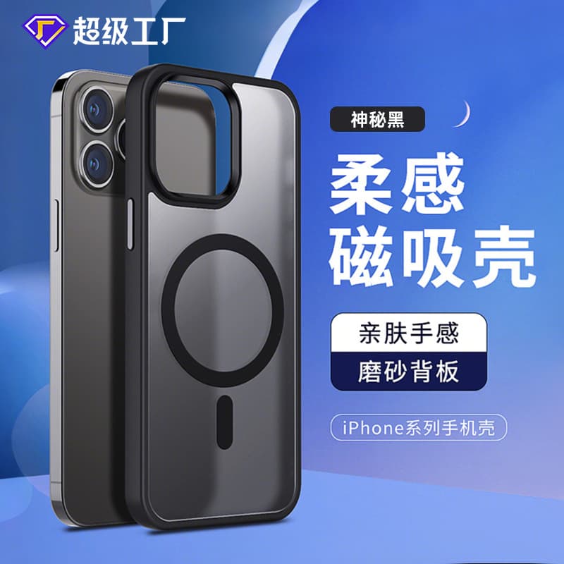 New frosted magnetic phone case for iPhone 15, compatible with iPhone 14, anti-drop protective cover with premium feel