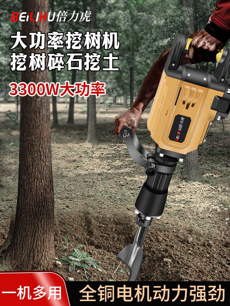 High Power Electric Tree Digger Soil Digging Ditching Compaction Machine Soil Ball Lifting Stone Breaking Concrete Multi-functional Electric Pick