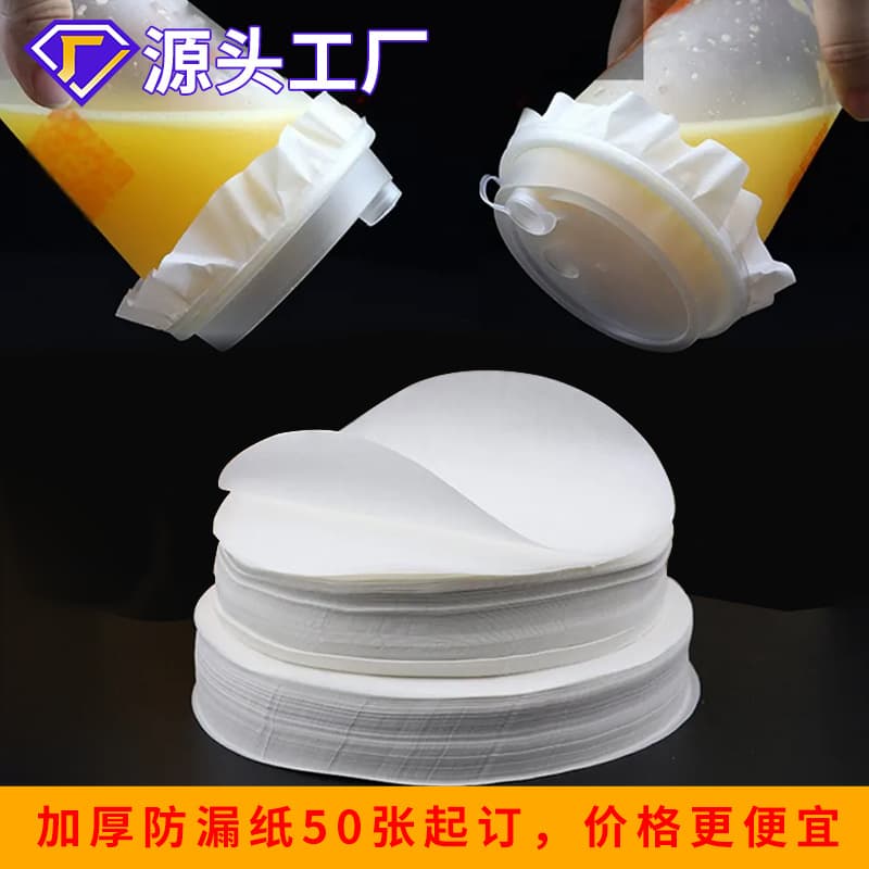 98mm diameter disposable leak-proof paper for milk tea, wholesale 90mm diameter cup beverage coffee milk tea anti-spill paper.