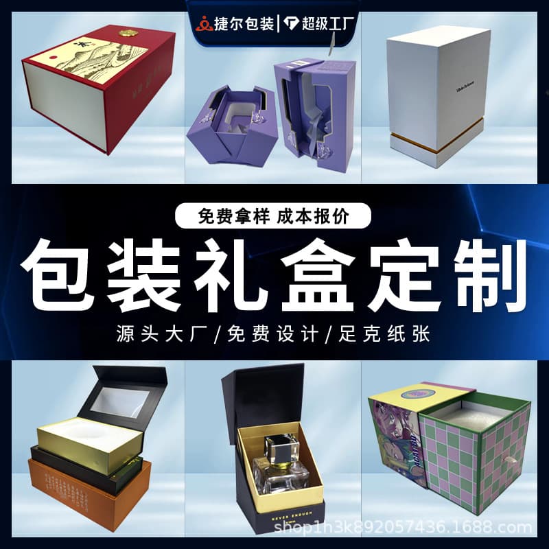 Chinese style cosmetic gift box custom drawer box bracelet gift packaging essence set box
