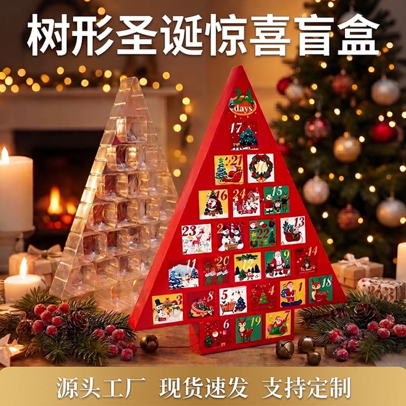 Amazon Bestseller Christmas Blind Box Tree-Shaped Packaging Box Advent Calendar Gift Box Surprise Blind Box Christmas Blind Box
