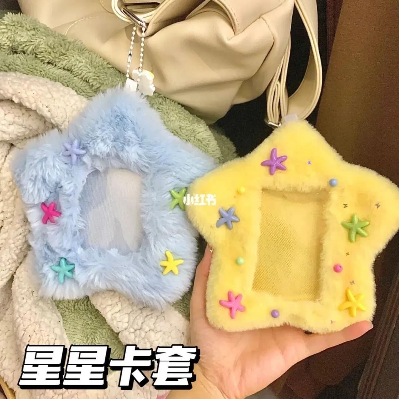 Cute Star Plush Card Sleeve Backpack Keychain Pendant Card Holder 3-inch Card Creative Doll Celebrity Card Cover