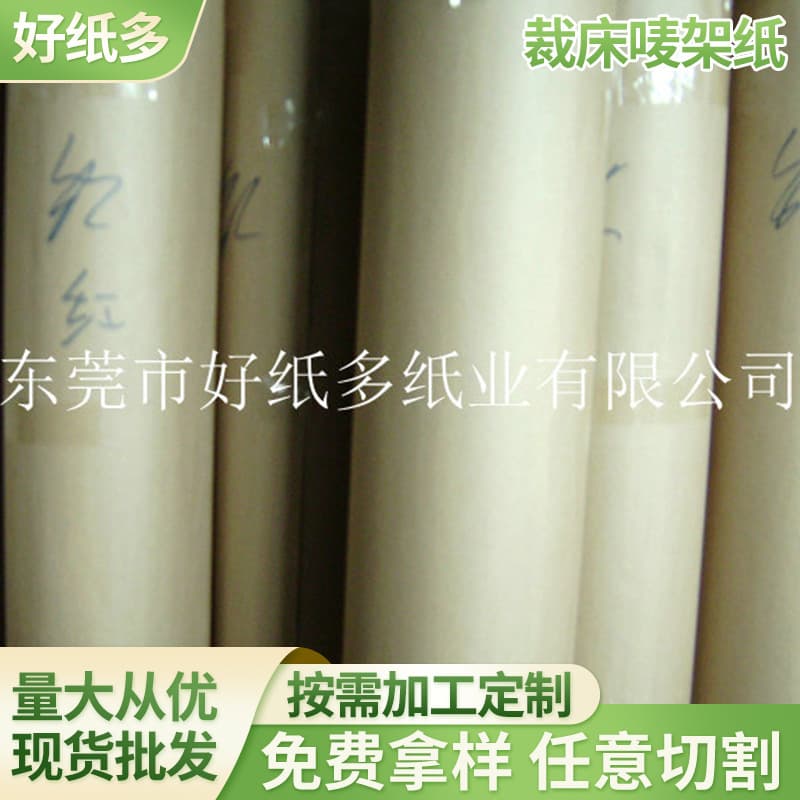 Manufacturer supplies cutting bed marking paper, CAD drawing marking paper, clothing cutting and pattern making paper, cutting bed computer marking paper