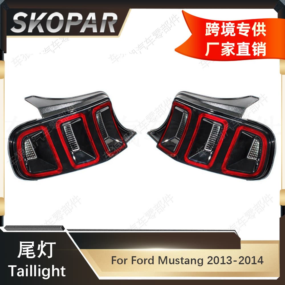 Compatible with Ford Mustang 2013-2014 Tail Light Brake Light Turn Signal Light