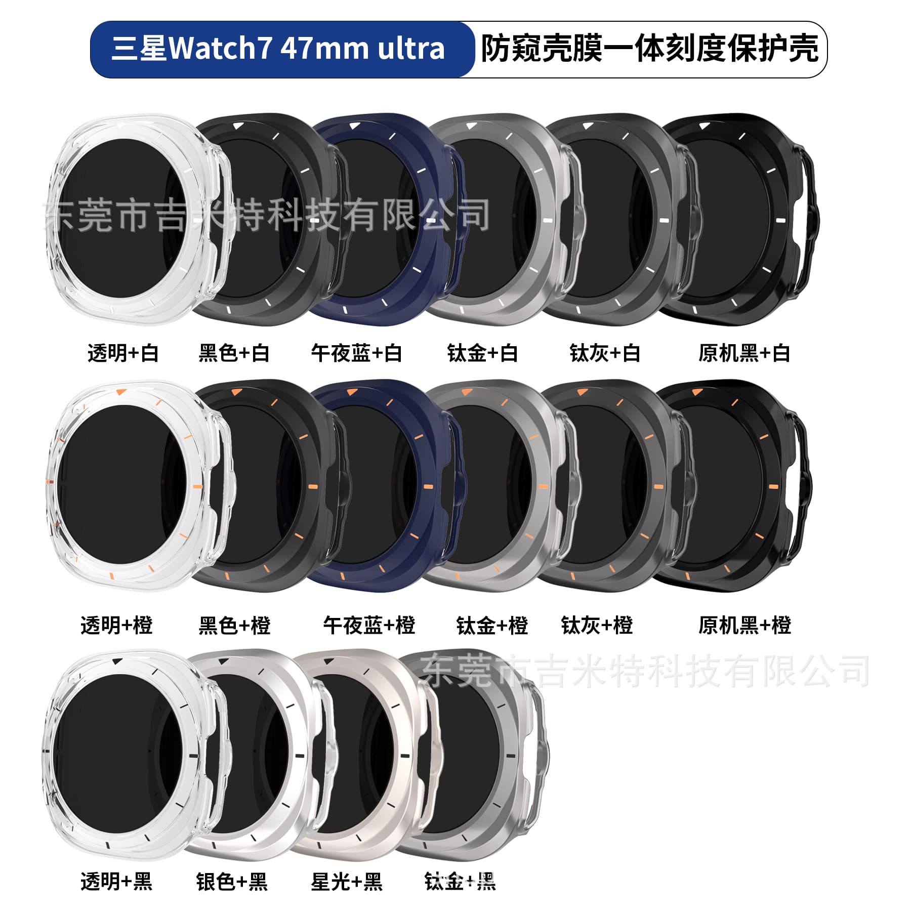 Suitable for Samsung watch Watch87 generation ultra protective case, anti-peep integrated PC material, anti-scratch and wear-resistant protective case