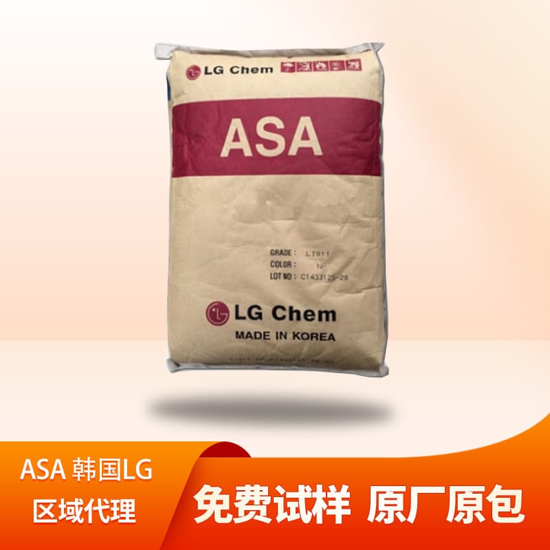 ASA Korea LG LI911 LI918 Easy Coloring Injection Grade High Fluidity Anti-UV Weather-Resistant ASA Plastic Pellets