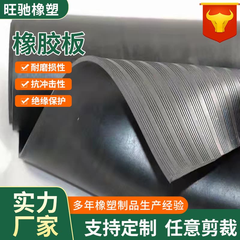 Factory Produced Steel Plate Pattern, Round Stud, Willow Leaf Pattern Black Rubber Roll, Anti-Slip Insulated Wear-Resistant Rubber Mat