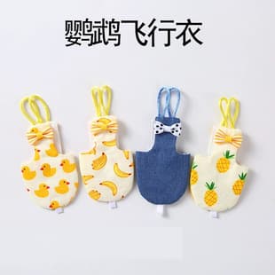 Amazon AliExpress Parrot Bird Flight Suit Budgie Cockatiel Lovebird Diaper Outdoor Anti-poop Bag