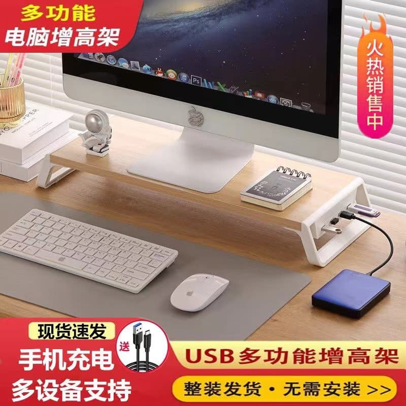 Desktop computer monitor elevated stand with pluggable USB interface desktop storage rack screen stand laptop stand