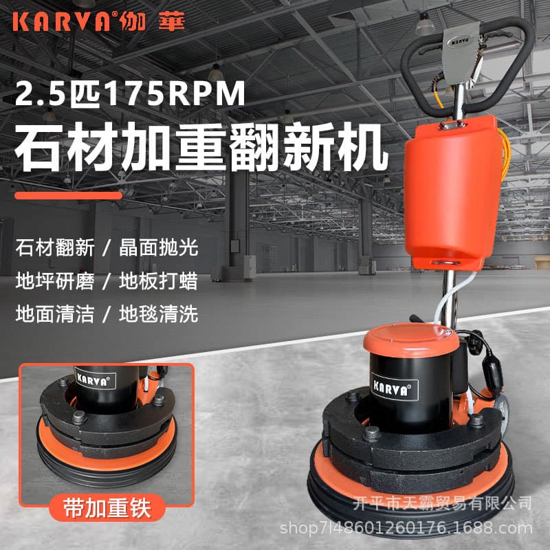 Jiahua Stone Weighted Floor Renovation Machine Carpet Cleaner Marble Polisher Wet Grinding Floor Scrubber