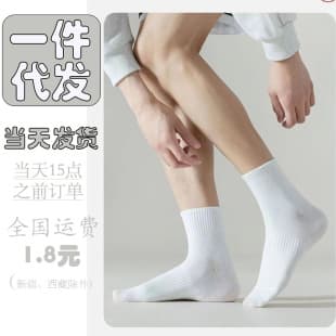 Men's Cotton Socks Antibacterial Socks Men's Black White Mid-Tube Socks Men's Sports Long White Mid-Tube Antibacterial Anti-Odor Comfortable