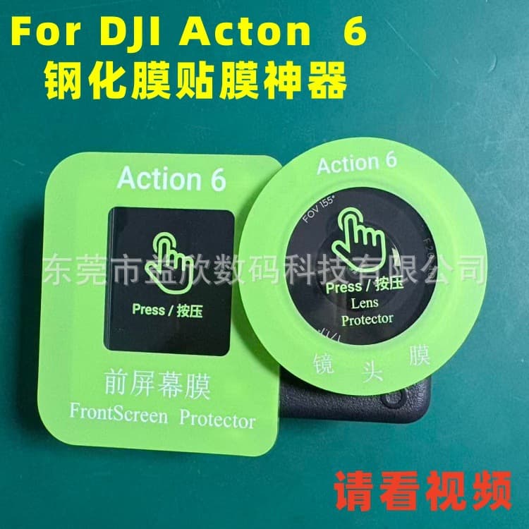 Compatible with DJI Action 6 Tempered Glass Screen Protector Kit with Alignment Tool