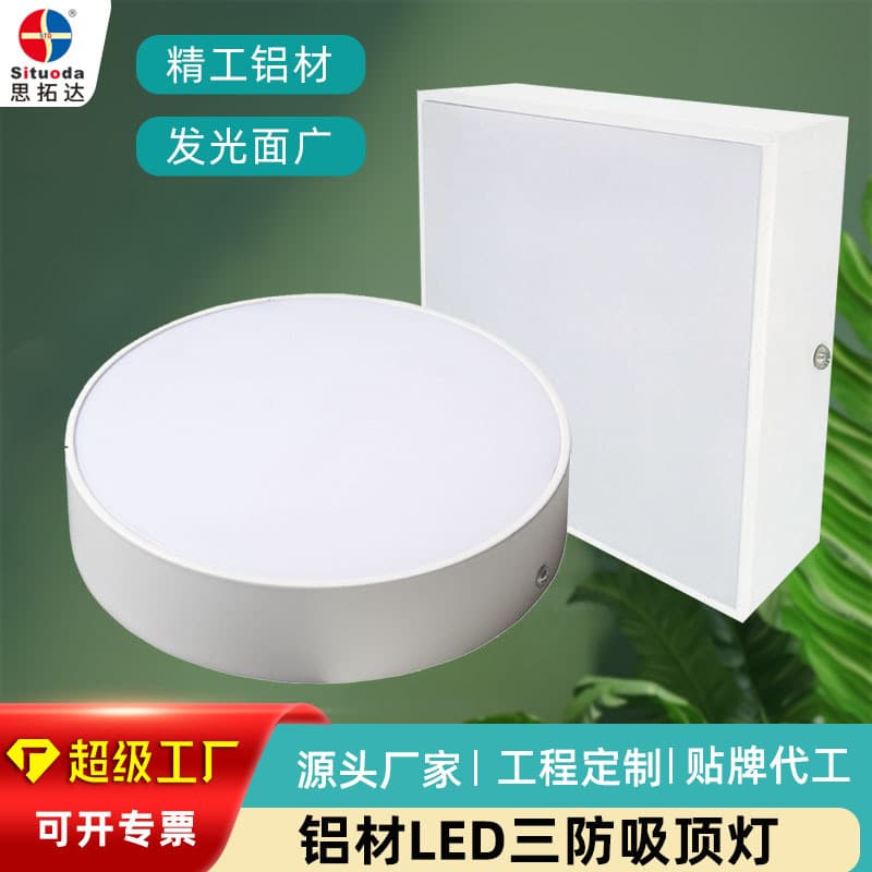 Wholesale aluminum led ceiling lamp for merchants, aisle lamp, corridor balcony, square ceiling lamp, round exposed ceiling lamp