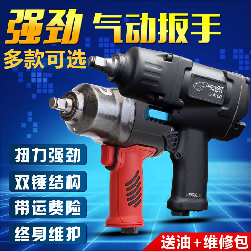 Kubota Pneumatic Wrench Industrial Grade High-Power Mini Air Impact Wrench, Powerful Compact Automotive Tool, 1/2 Inch Air Wrench