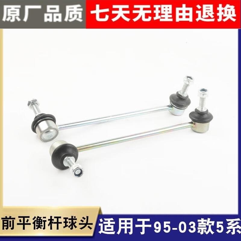 Strictly fits BMW E39 520I 523I 525I 528 530 front stabilizer bar end link ball joint