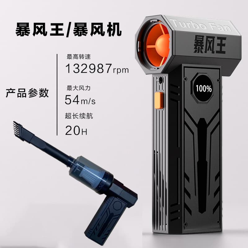 Car vacuum cleaner, lithium battery, brushless, high-powered turbine fan, handheld blower and vacuum, electric snow blower.