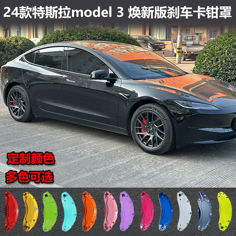 For 24 Tesla Model 3 brake caliper cover modification, dedicated aluminum alloy wheel hub caliper cover, direct source