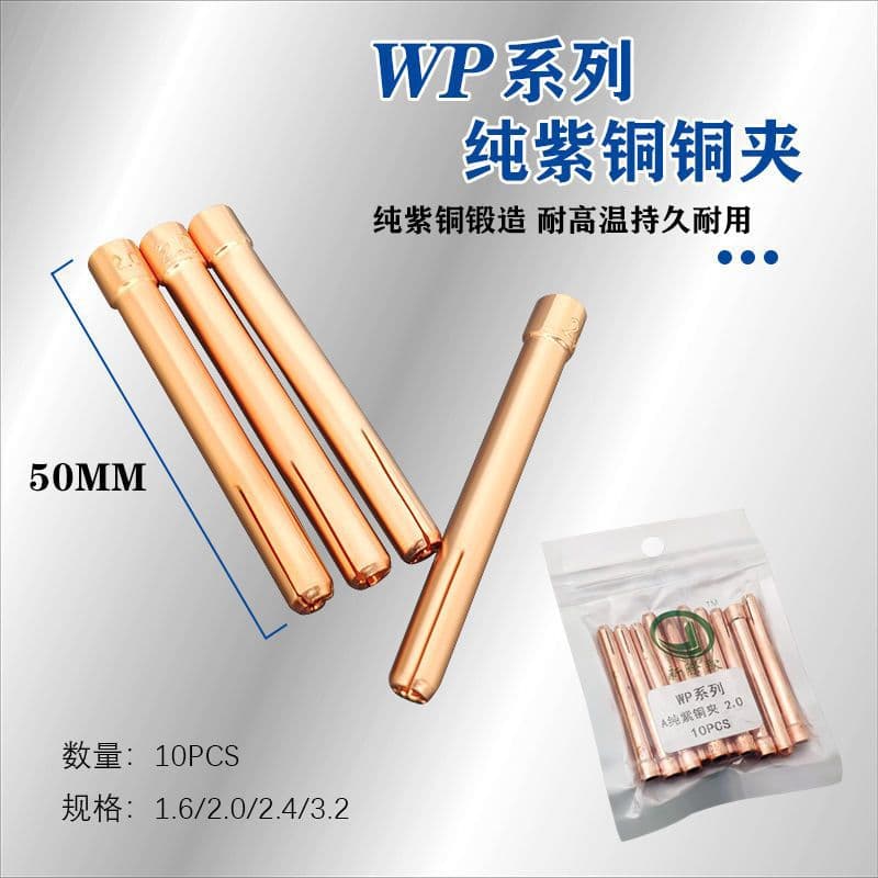 TIG Torch Xinji Ou Tungsten Electrode Clamp WP Series Collet 50cm Copper Electrode Holder 1.6/2.0/2.4/3.2