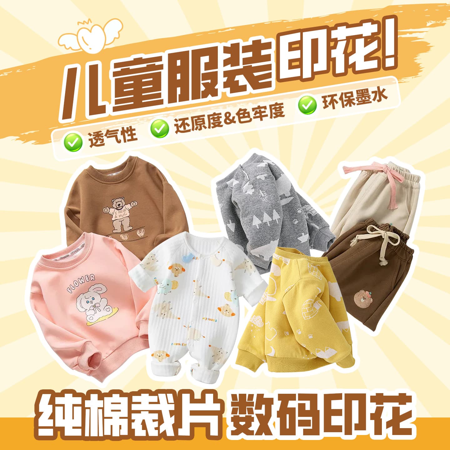 Children's clothing printing baby clothing cutting processing boys and girls digital direct printing custom printing children's clothing Nanjing factory