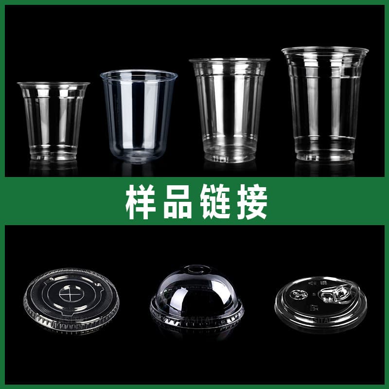 YST bargaining sample disposable milk tea cup coffee cup plastic cup transparent pet cup round injection cup frosted P