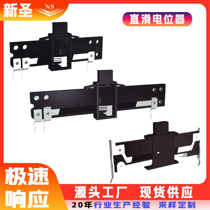 Factory slide potentiometer 30mm travel sliding fader fiberglass board durable customizable slide potentiometer
