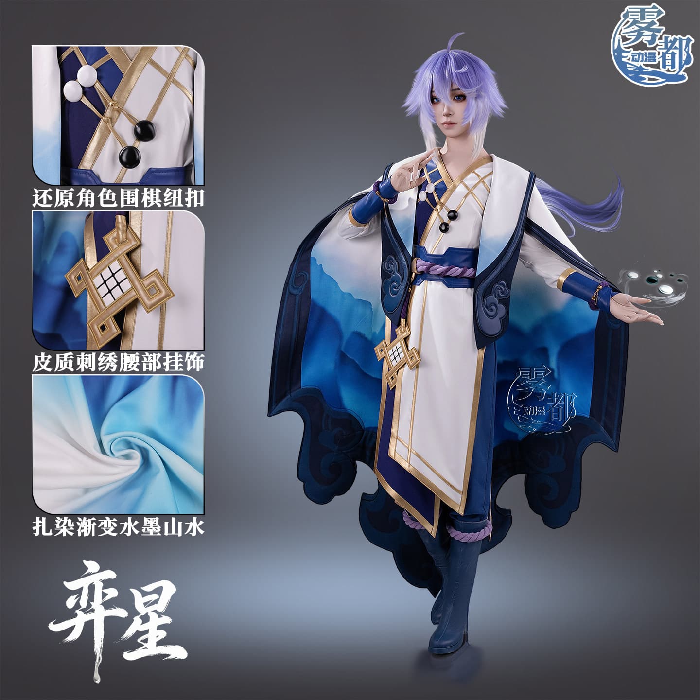 Honor of Kings Cosplay Costume Yi Xing - Path of All Things, Blazing Chess Cosplay Outfit Anime Game Costume