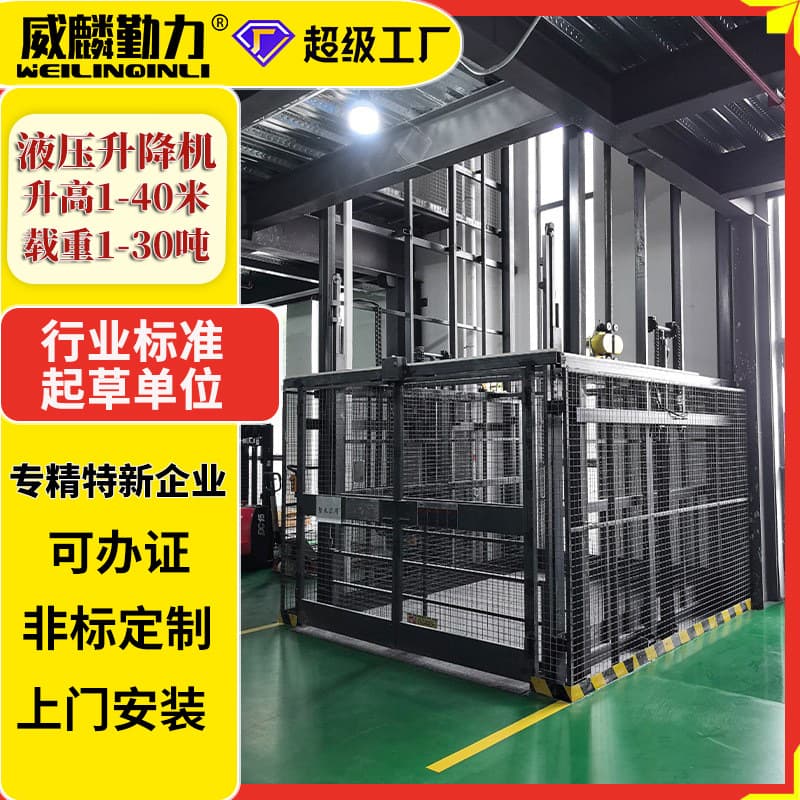 Large Capacity Freight Elevator, Guide Rail Hydraulic Freight Elevator, Fixed Hydraulic Lifting Platform