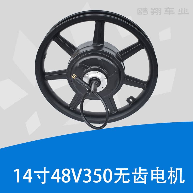 Electric Bicycle Motor 48V 350W Hub Motor Brushless Motor