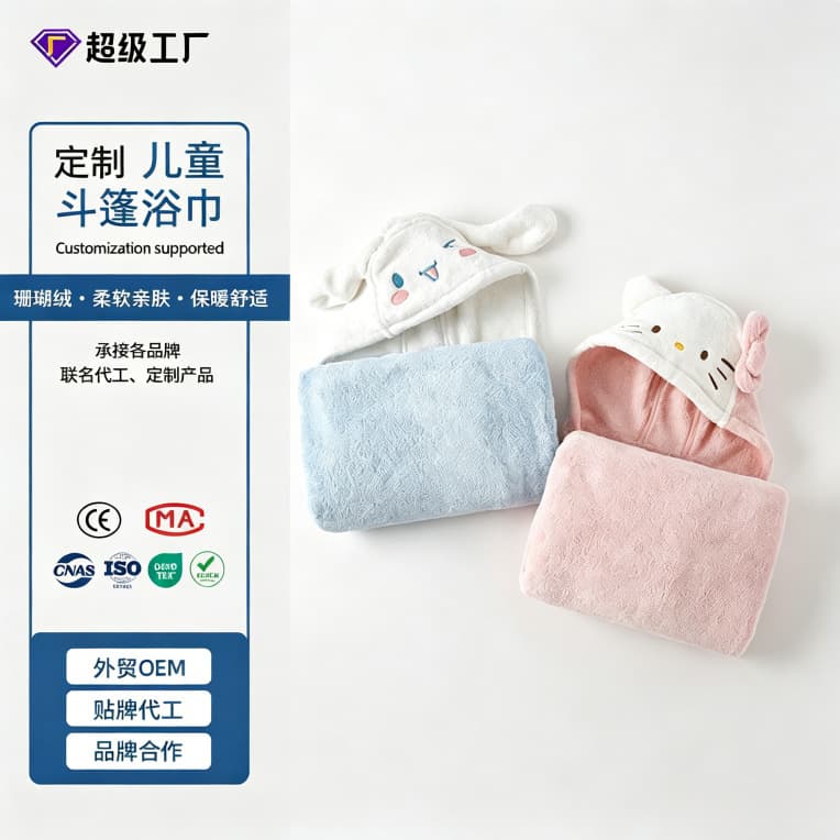 Custom Hello Kitty Collaboration Baby Bath Towel, Thickened Version, Boys Girls Bathrobe, Baby Antibacterial Hooded Cape