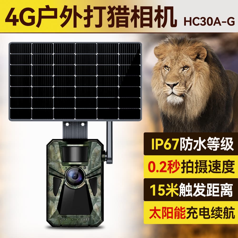 Custom 4G Solar Infrared Trail Camera for Wildlife Monitoring and Hunting, HD