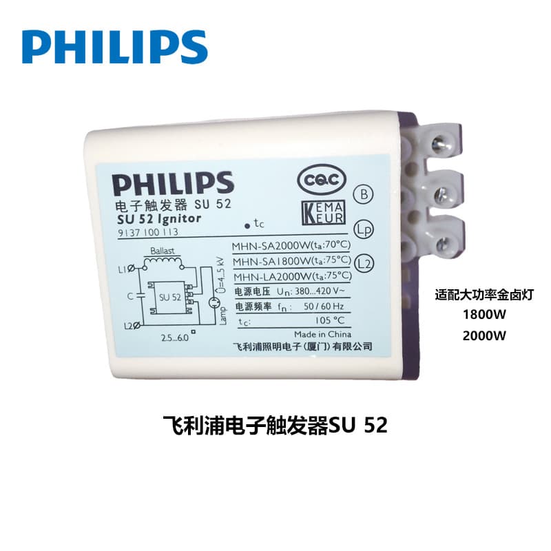 Philips electronic trigger SU52 1800W 2000W metal halide lamp trigger HID starter MHN-SA