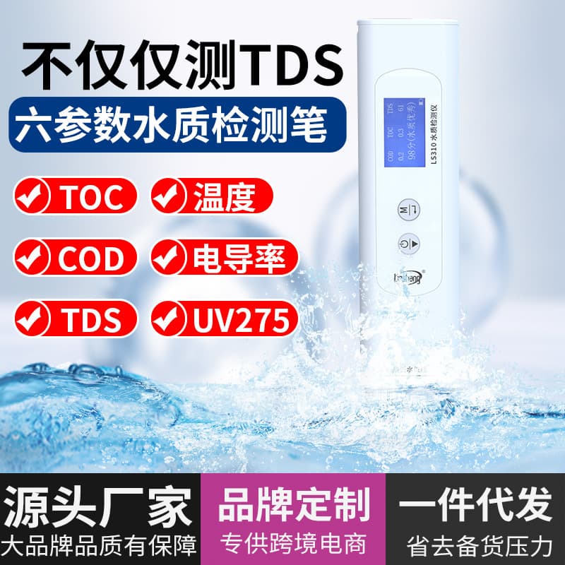 LinShang Multi-Parameter Pen TDS Water Quality Tester High Precision Fish Tank Tap Water EC Conductivity Meter