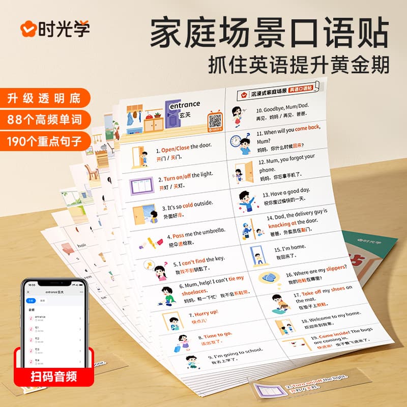 Shiguang 278 English stickers, oral sticky notes, daily family situation enlightenment note paper, word English stickers