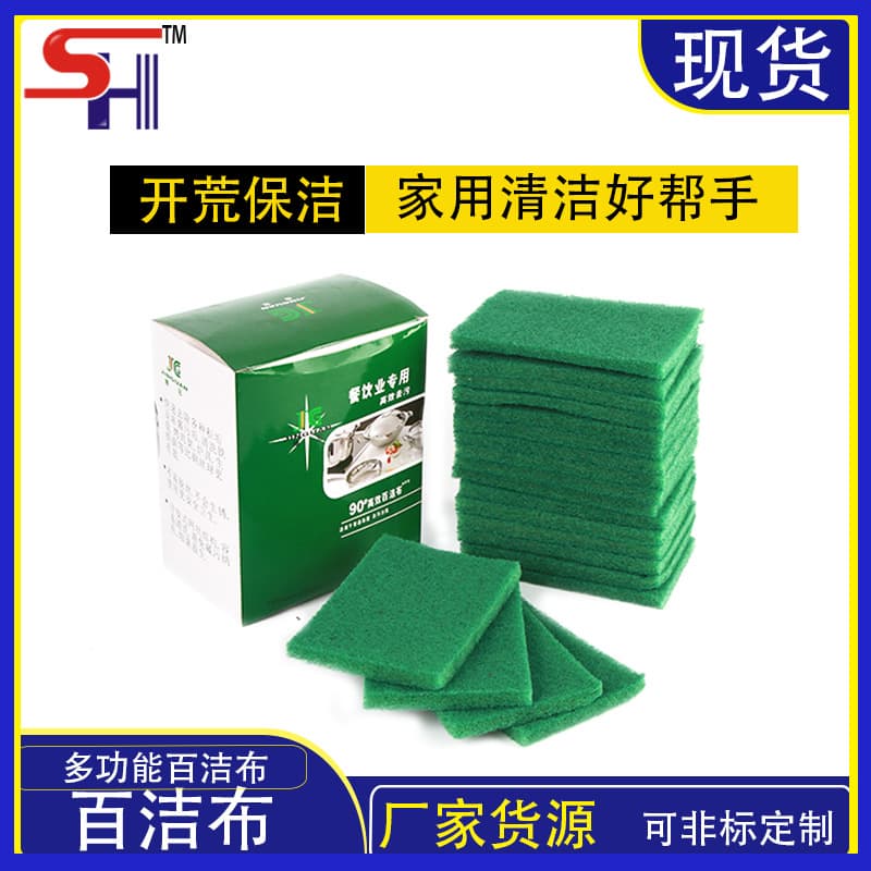 Special Scouring Pad for Initial Cleaning, Household Stain Removal Cleaning Cloth, Large Rust Removal and Polishing Cloth