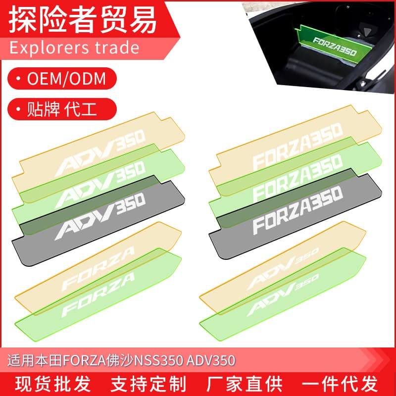 Compatible with Honda ADV350 FORZA NSS350 Modified Inner Box Divider Seat Bucket Storage Separation Plate