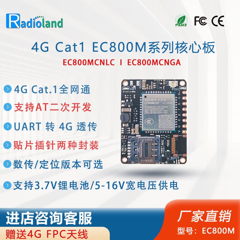 Quectel EC800K/M 4G Core Board IoT NB Universal CAT1 Transparent Transmission DTU Wireless Communication Module