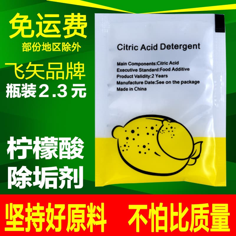 Citric Acid Descaler Remover, Water Heater Cleaner, Tea Stain and Scale Remover, English Version, Food-Grade, 10g