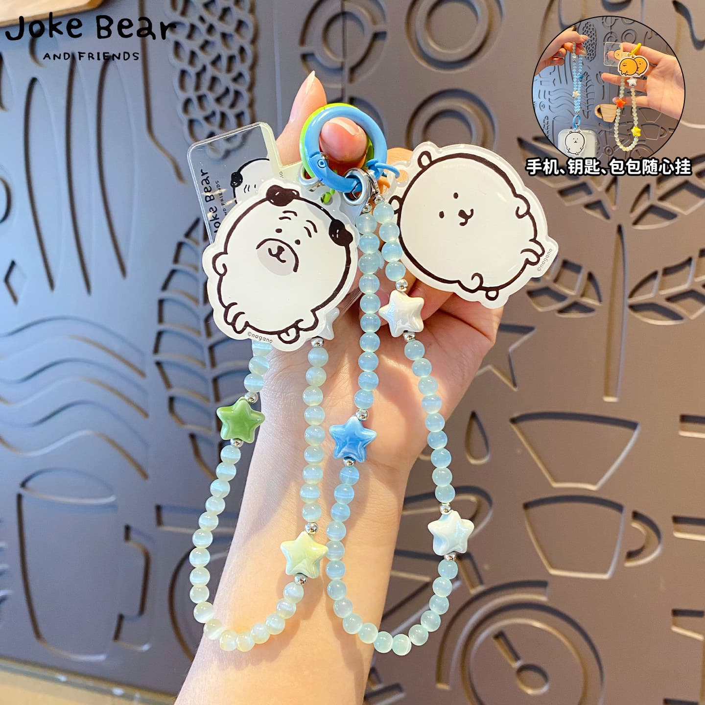 Self-Deprecating Bear and Friends Series Beaded Wristlet Phone Chain, Exquisite and Cute, High-End Bag Charm Gift for Best Friends