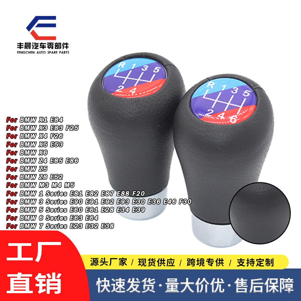 For BMW E34-E90 Shift Knob Color Label 5/6 Speed Gear Shift Head Transmission Lever Ball