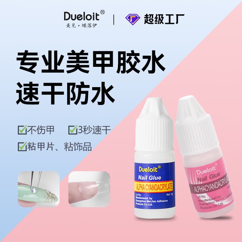 Wearable Nail Glue, Quick-Dry Rhinestone Glue, Strong Hold Small Bottle Nail Tip Glue, Cross-Border Trade Nail Art Glue 3g