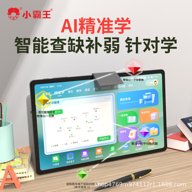 Little Overlord M7Pro New Edition Learning Device Student Tablet Computer Eye Protection Preschool to High School Synchronized Tutoring Reading Machine
