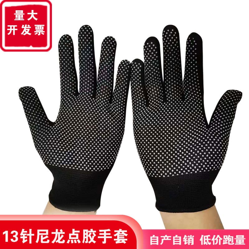 13-Pin Nylon Adhesive Gloves Anti-Slip Gardening Bead Work Polyester Dipped Labor Protection Gloves Wear-Resistant Work Gloves