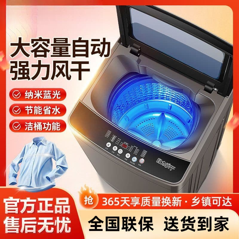 New automatic washing machine for home use, small rental apartments, dormitories, and apartments, all-in-one washing, drying, and spin-drying.