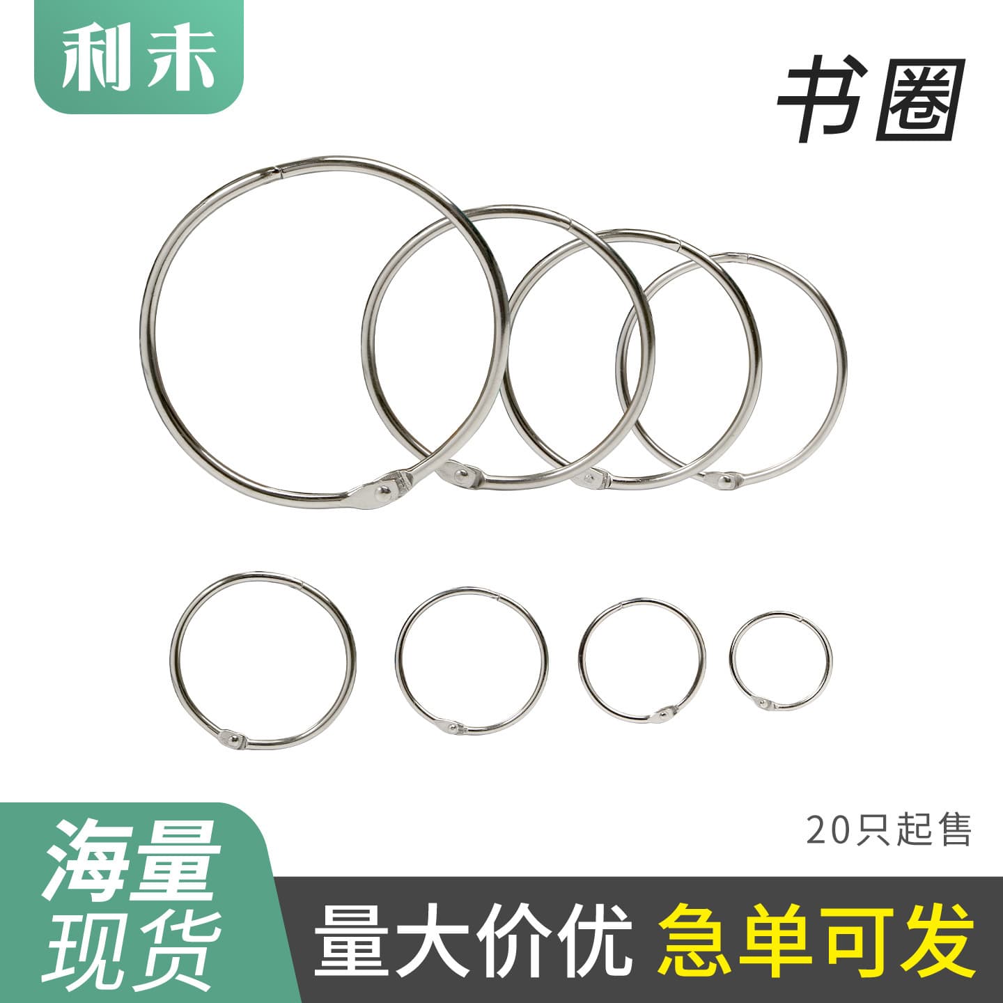 Loose-leaf ring spot wholesale metal iron book ring open ring buckle ring desk calendar card ring binding ring buckle