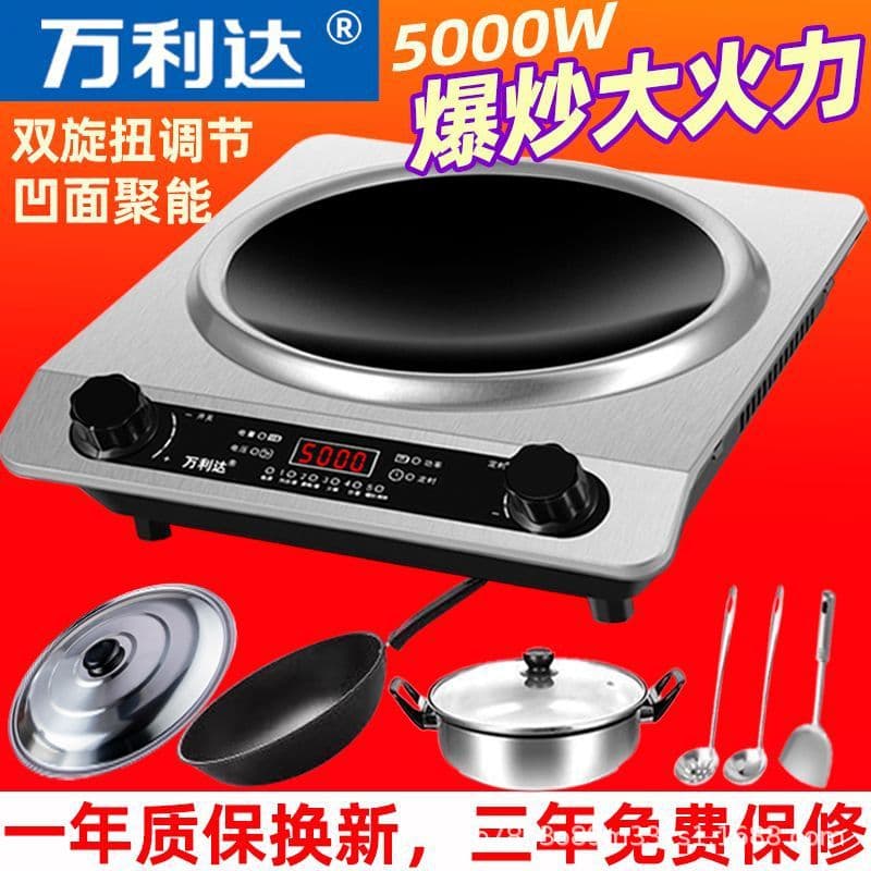 Genuine Malata 5000W Concave Induction Cooker, High-Power Multi-Function Stir-Fry Hot Pot Set