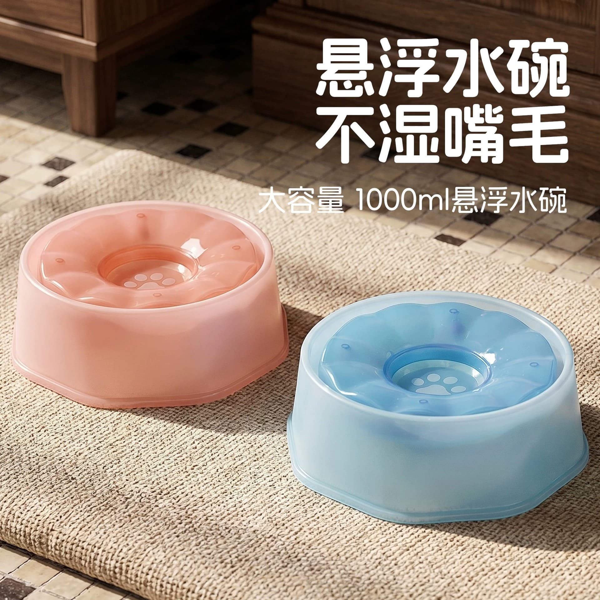 Floating Dog Water Bowl, Anti-Wet Chin Pet Water Dispenser, Non-Spill Dog Bowl, Cat Bowl, Pet Bowl