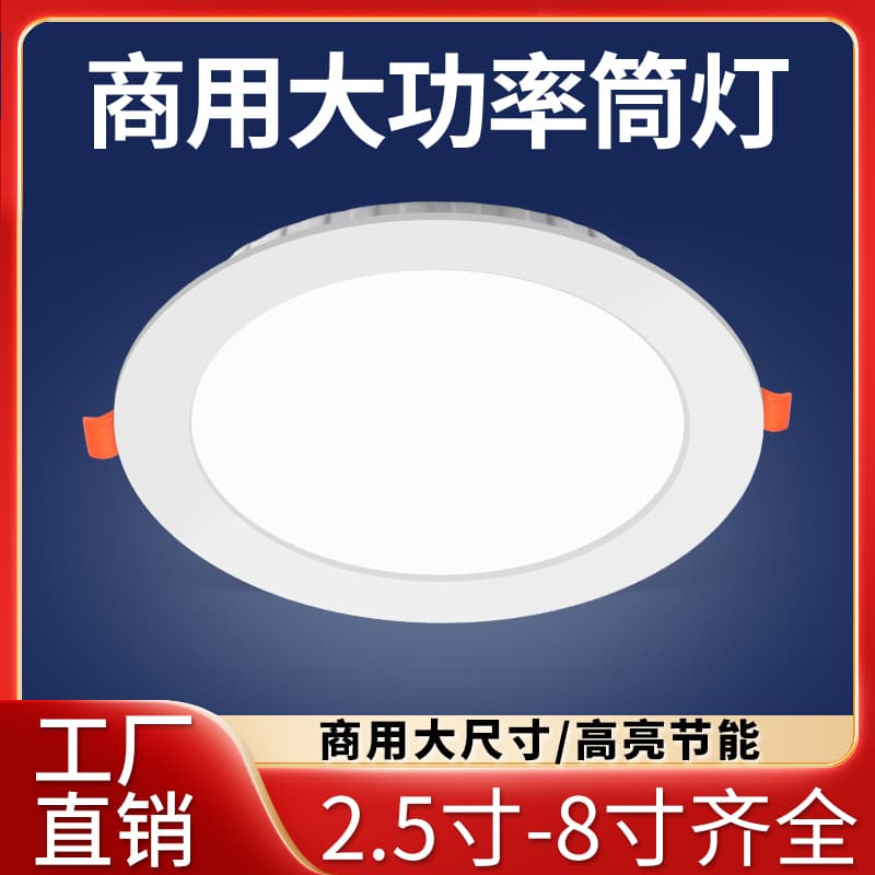 Ultra-Thin LED Downlights, Embedded Ceiling Lights 8cm 4-inch 12W Hole Lights, Household Living Room Shop Commercial Hole Lights, Can Lights