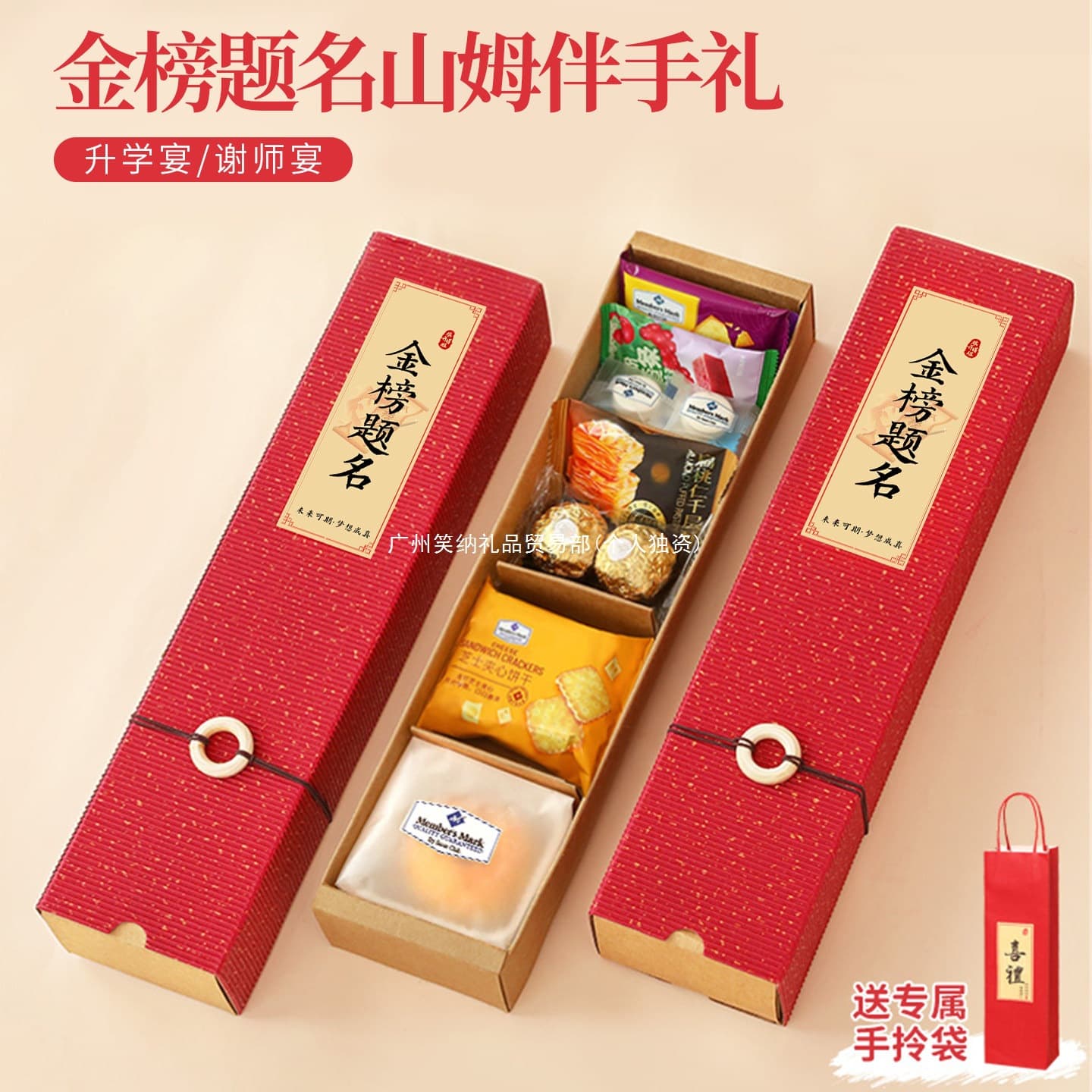 Encouraging Gift for Top Exam Results, 100-Day Pledge, 18th Birthday, Ready-Made Gift Box for Boys and Girls